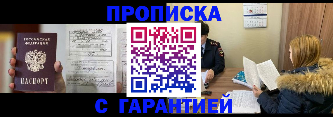временная регистрация поиск в Карабаше