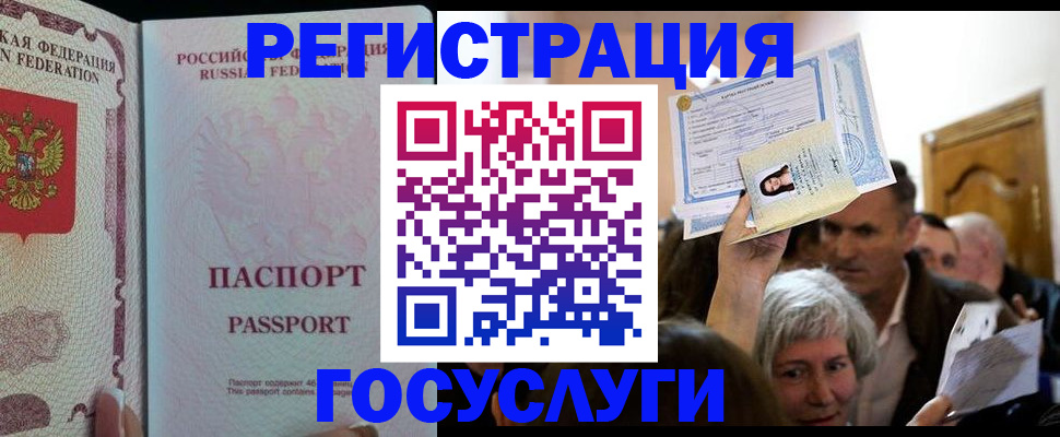 прописка регистрация в Карабаше